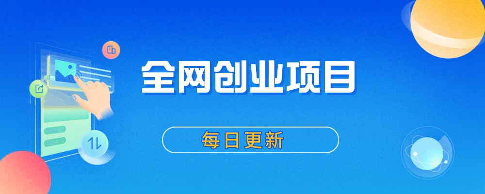分类-会员免费，大佬商机网