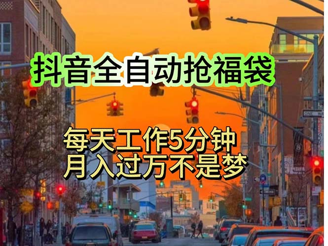 （11720期）挂机日入1000+，躺着也能吃肉，适合宝爸宝妈学生党工作室，电脑手…，大佬商机网