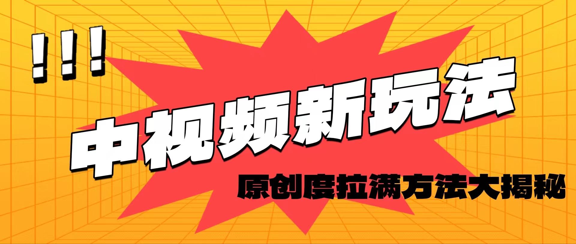 （11735期）轻松原创，高效爆款领域揭秘！，大佬商机网