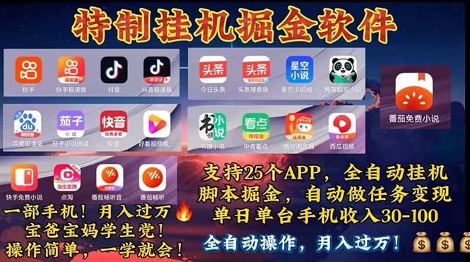 （11844期）挂机副业 月入过万，特别适合宝爸宝妈学生党，工作室特别推荐，大佬商机网