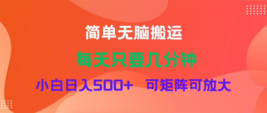 （11845期）蓝海项目  淘宝逛逛视频分成计划简单无脑搬运  每天只要几分钟小白日入…，大佬商机网