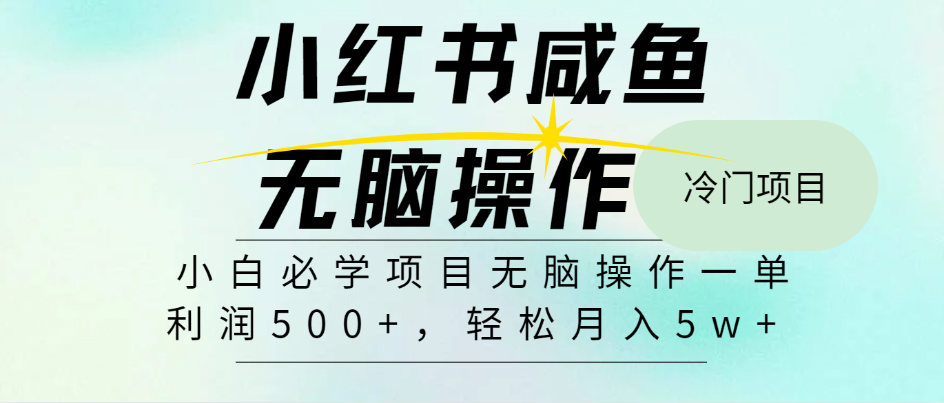 （11888期）2024最热门赚钱暴利手机操作项目，简单无脑操作，每单利润最少500，大佬商机网