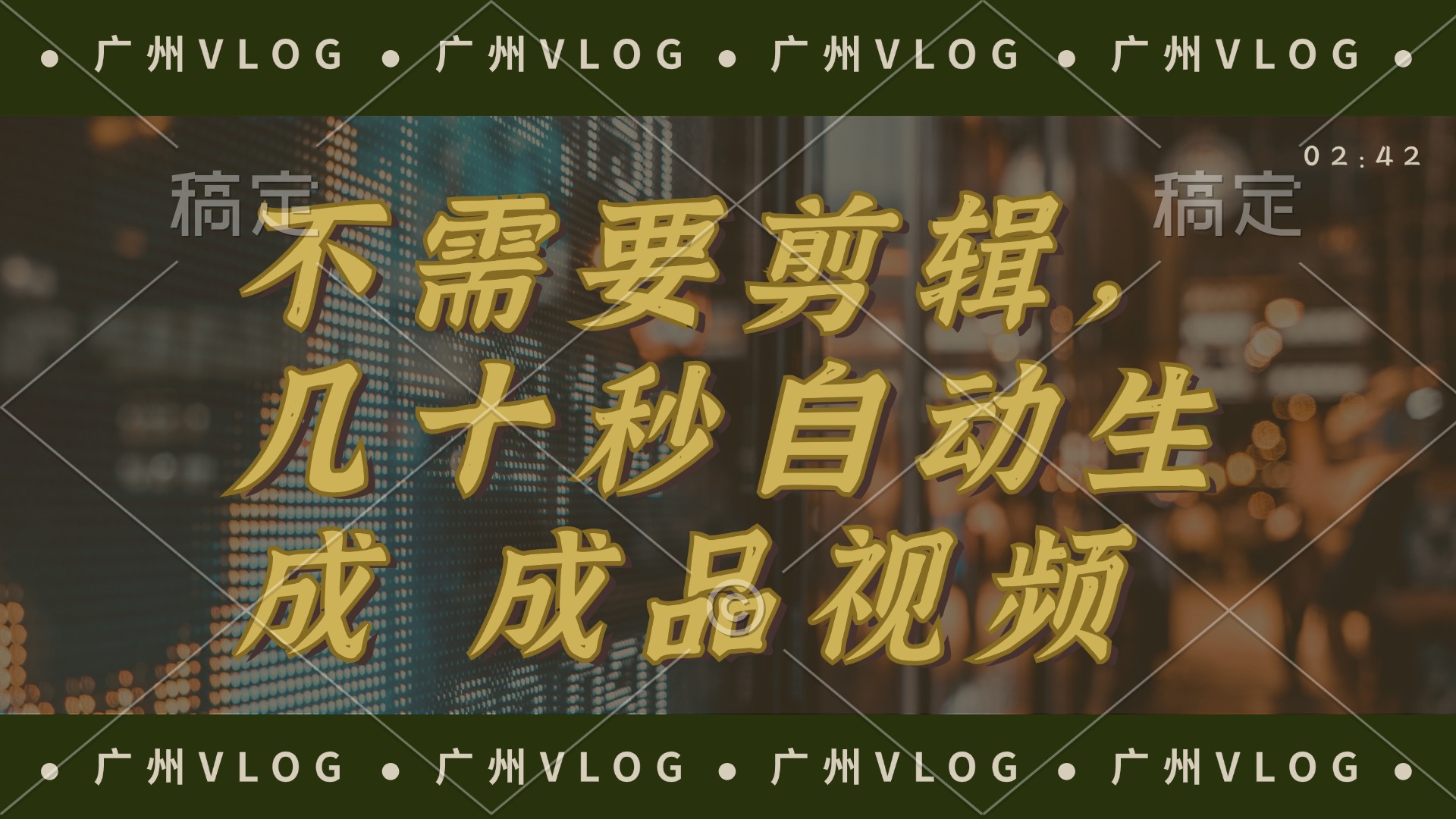 （12190期）几十秒生成电影解说成品 一键背景音乐画面字幕全搞定，大佬商机网