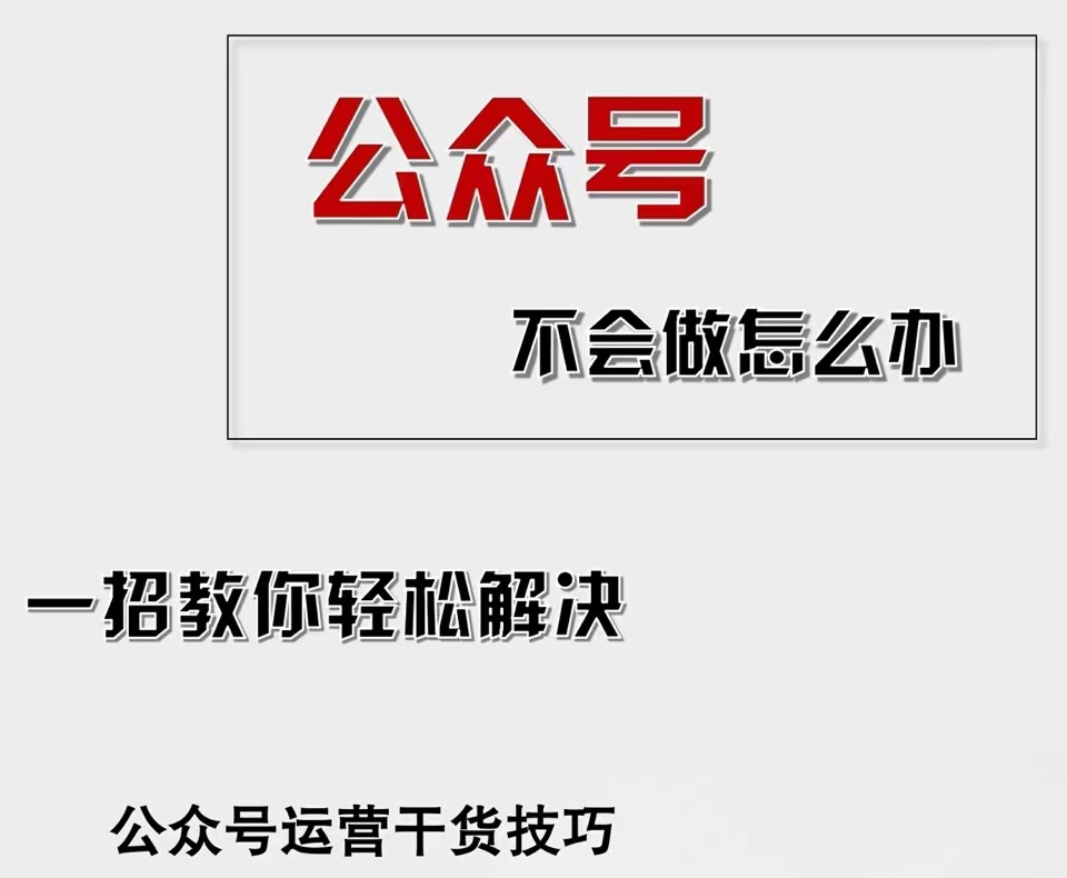 （12526期）公众号爆文插件，AI高效生成，无脑操作，爆文不断，小白日入1000+，大佬商机网