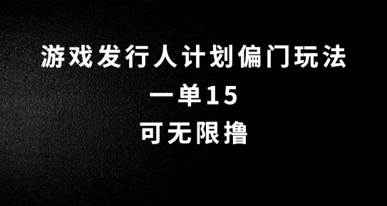 抖音无脑搬砖玩法拆解，一单15.可无限操作，限时玩法，早做早赚【揭秘】，大佬商机网