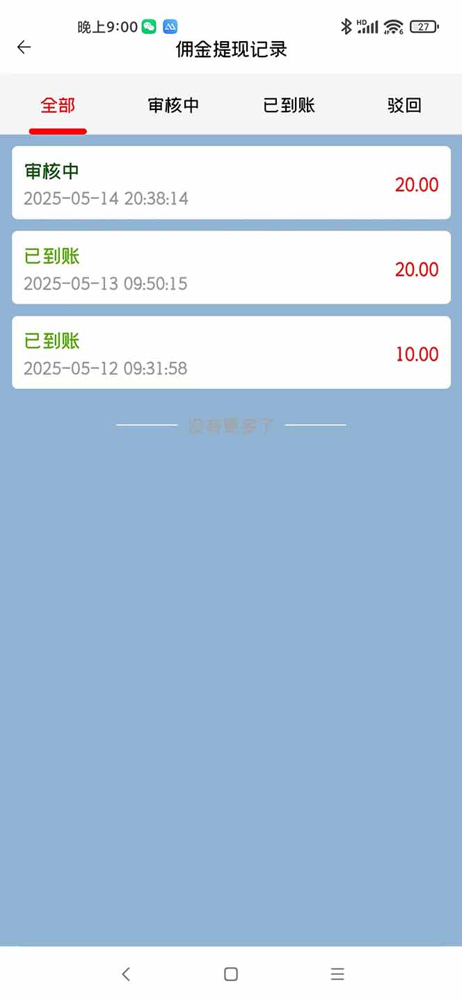 图片[2]大佬商机网-专注分享网络创业落地实操项目 – 全网首发_大佬永远不会提到的创业项目网站手机每天看看广告就能赚钱，单设备收益40+ 无需养鸡，实测稳定大佬商机网-专注分享网络创业落地实操项目 – 全网首发_大佬永远不会提到的创业项目网站大佬商机网