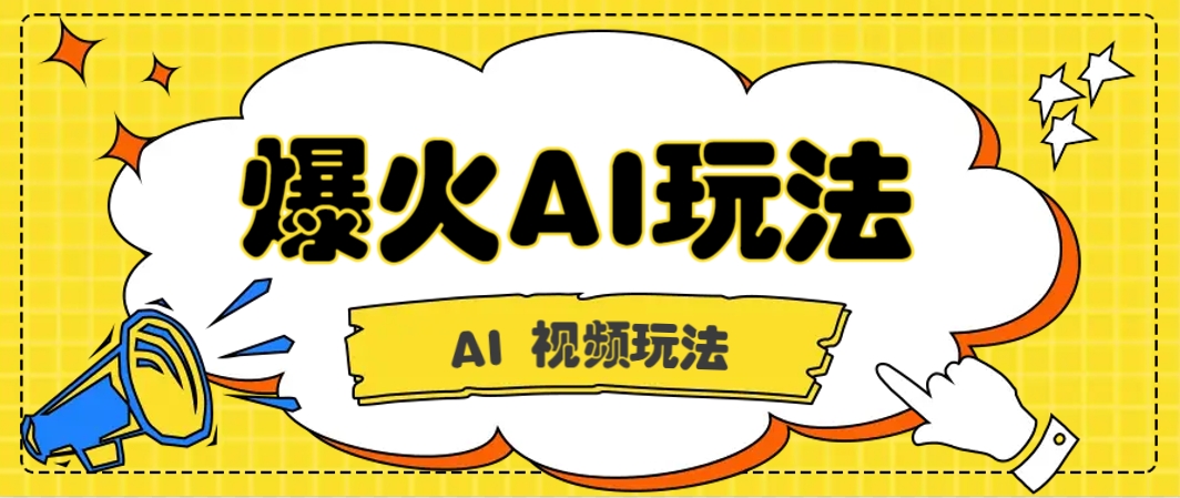 抖音爆火的GPT-4o版甄嬛传动画视频教程+火爆的儿童启蒙古诗词【附详细教程】大佬商机网-专注分享网络创业落地实操项目 – 全网首发_大佬永远不会提到的创业项目网站大佬商机网