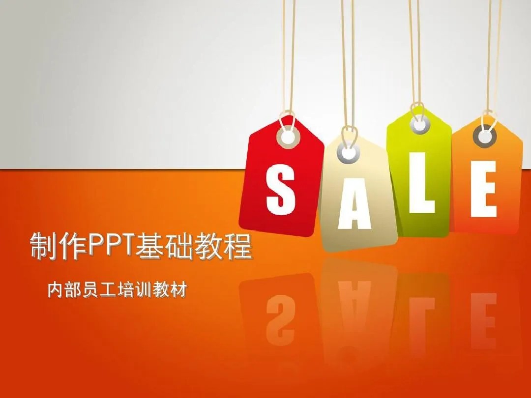 PPT教程合集，入门到精通，附6000+模板！2025年最新整理大佬商机网-专注分享网络创业落地实操项目 – 全网首发_大佬永远不会提到的创业项目网站大佬商机网