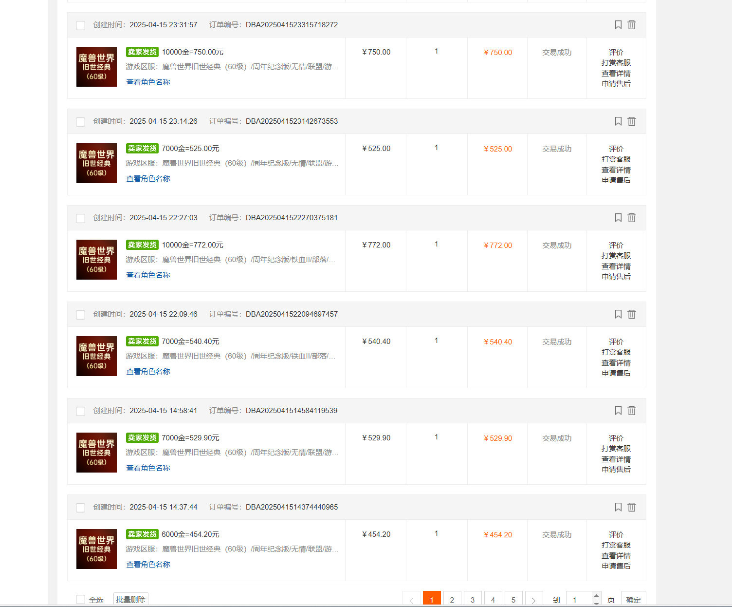 图片[2]大佬商机网-专注分享网络创业落地实操项目 – 全网首发_大佬永远不会提到的创业项目网站国内爆款游戏搬砖，单机日入200+，长期稳定，多开多得，无脑操作大佬商机网-专注分享网络创业落地实操项目 – 全网首发_大佬永远不会提到的创业项目网站大佬商机网