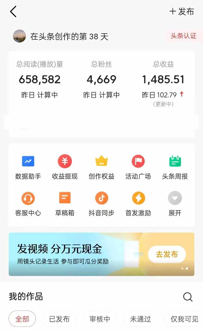 图片[1]大佬商机网-专注分享网络创业落地实操项目 – 全网首发_大佬永远不会提到的创业项目网站头条号托管躺赚项目，长期稳定，可做五年，每天十分钟，收益几百块大佬商机网-专注分享网络创业落地实操项目 – 全网首发_大佬永远不会提到的创业项目网站大佬商机网