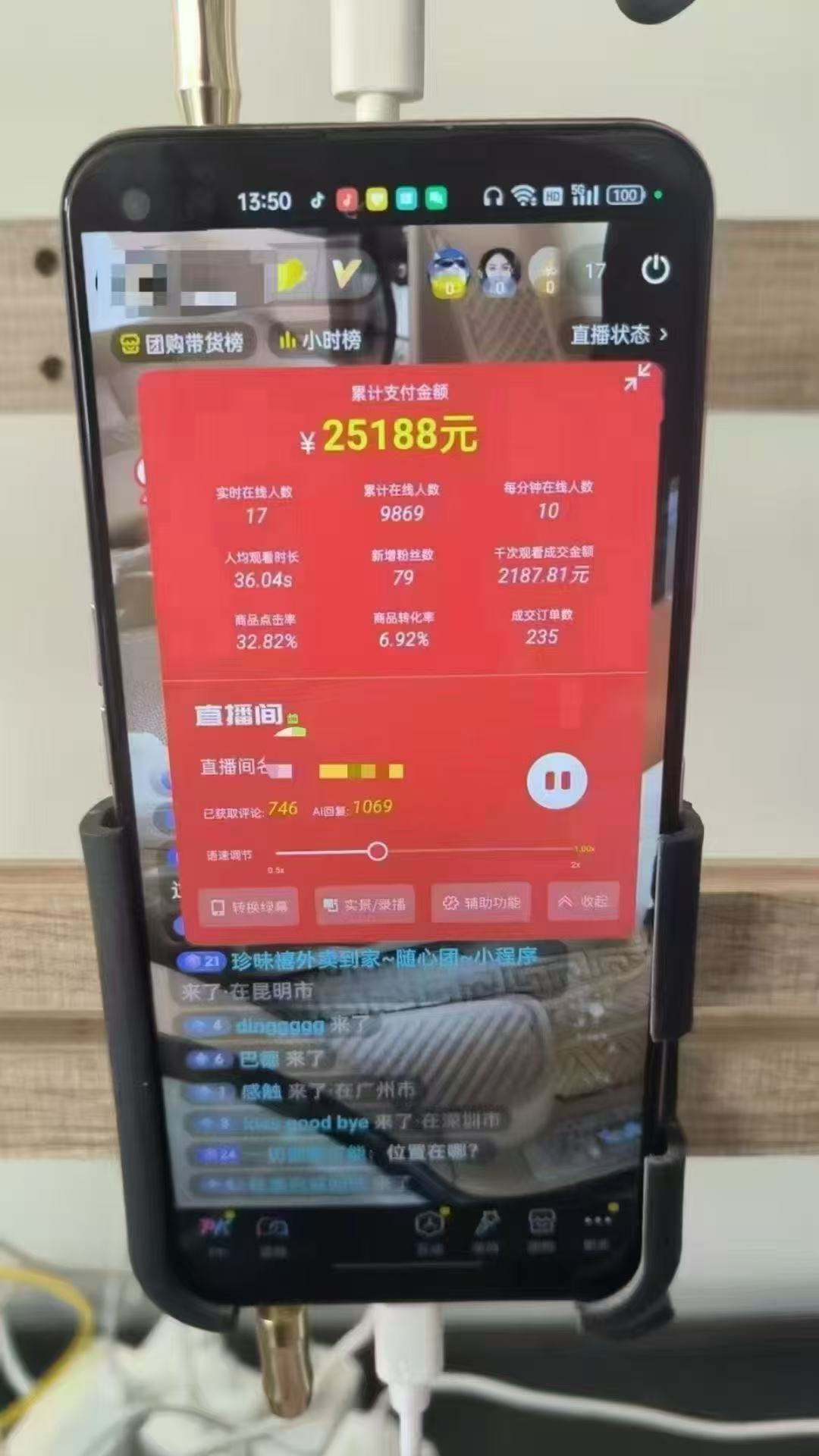 图片[1]大佬商机网-专注分享网络创业落地实操项目 – 全网首发_大佬永远不会提到的创业项目网站一部手机+AI无人直播系统，小白也能轻松实现24小时躺赚大佬商机网-专注分享网络创业落地实操项目 – 全网首发_大佬永远不会提到的创业项目网站大佬商机网