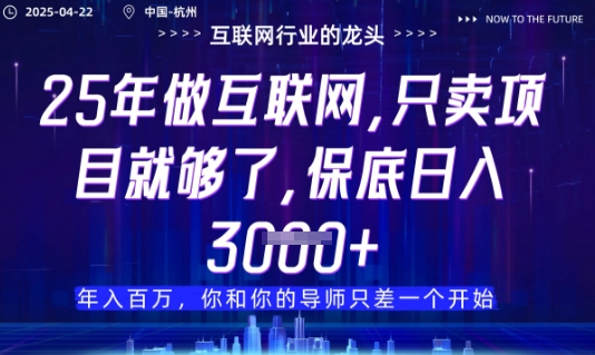 视频号直播带货代运营，只需提供账号，无需剪辑、直播和运营，只管坐收佣金【揭秘】大佬商机网-专注分享网络创业落地实操项目 – 全网首发_大佬永远不会提到的创业项目网站大佬商机网