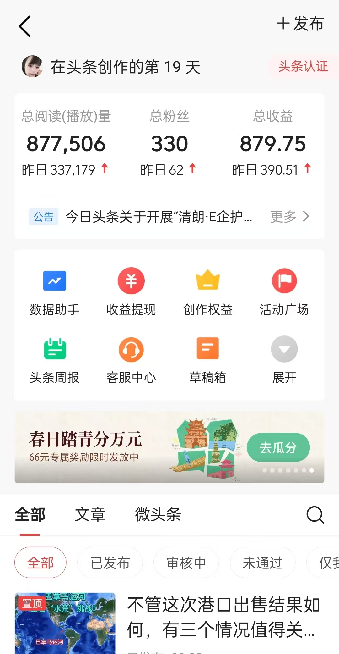 图片[1]大佬商机网-专注分享网络创业落地实操项目 – 全网首发_大佬永远不会提到的创业项目网站懒人项目，多平台操作全自动运行，头条，公众号，下班实操5分钟日入500+大佬商机网-专注分享网络创业落地实操项目 – 全网首发_大佬永远不会提到的创业项目网站大佬商机网