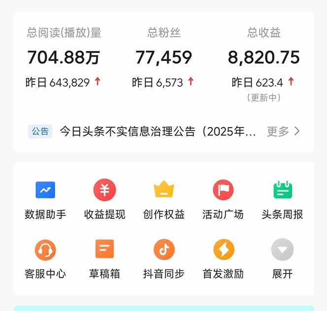 图片[1]大佬商机网-专注分享网络创业落地实操项目 – 全网首发_大佬永远不会提到的创业项目网站头条问答，刚出的新玩法！保证你没见过！用DeepSeek去高效答题，一个账…大佬商机网-专注分享网络创业落地实操项目 – 全网首发_大佬永远不会提到的创业项目网站大佬商机网
