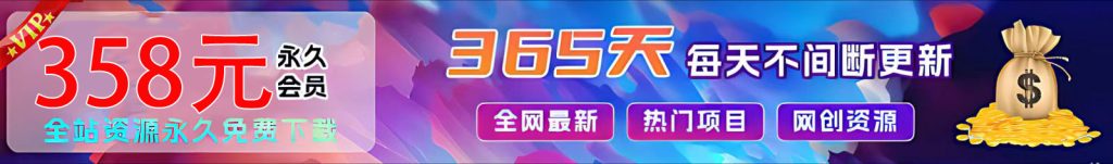 加入VIP会员，成为大佬合伙人，享70%的推广提成，菜鸟秒变大神！大佬商机网-专注分享网络创业落地实操项目 – 全网首发_大佬永远不会提到的创业项目网站大佬商机网